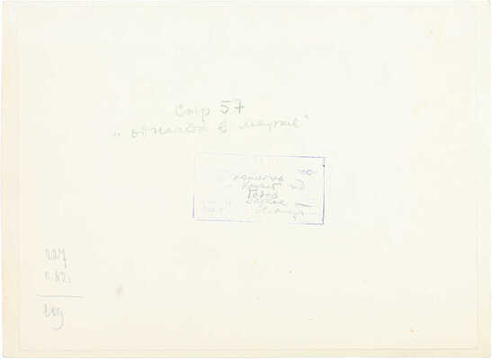 Годов Алексей Антонович. Лот из трех иллюстраций к ежегодному сборнику произведений для детей «Круглый год»